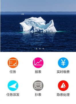 抄表巡线安卓版移动办公平台v101中文版