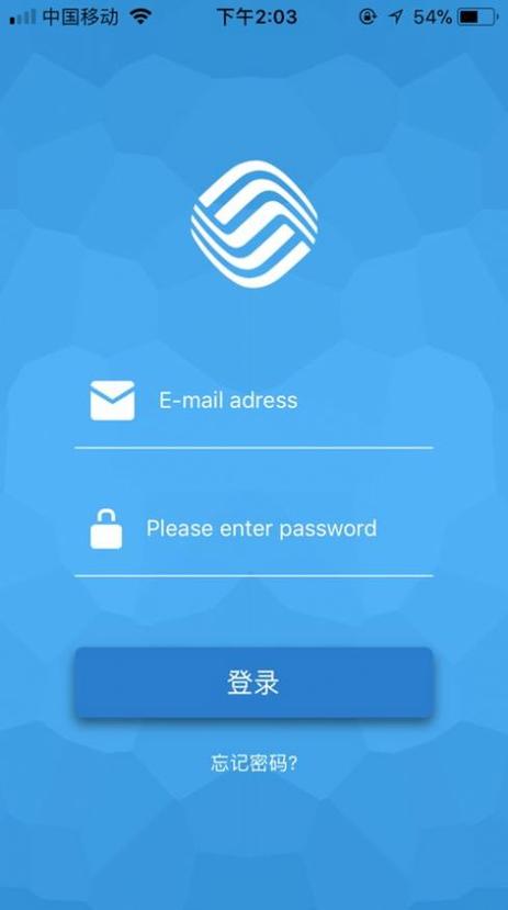 中铁e通办公平台app客户端注册v10